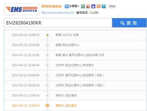 如何找回国际ems丢失快递（如何找回国际ems丢失快递单号信息）-图3