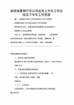 如何提高工作能力邮政（如何提高工作能力心得体会）-图3