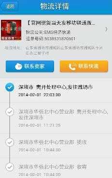 在深圳如何接收快递（在深圳如何接收快递信息）-图2