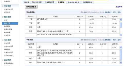 快递公司的方数如何计算（快递公司立方怎么算）-图2