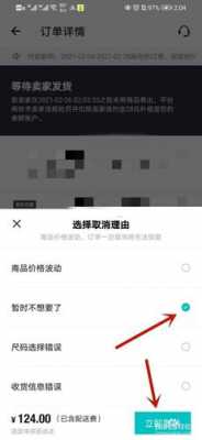 DJ货已收到如何删除订单记录（怎么删除已发货订单）-图2