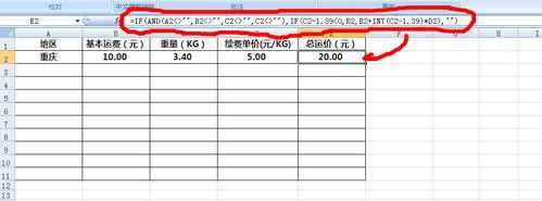 运费一般如何报价（运费单价如何计算公式）-图2