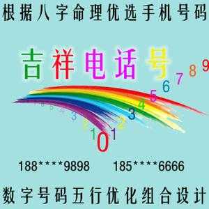 手机号码311组合会如何（手机号码319组合分析）-图3