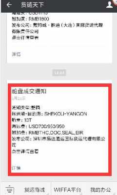 货代如何微信（怎么跟货代拿so）-图1