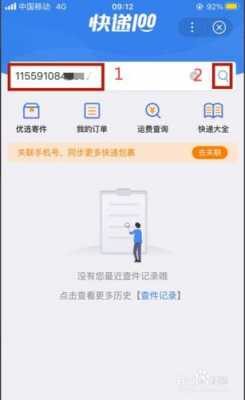 快递如何登录（快递怎么登记单号）-图2
