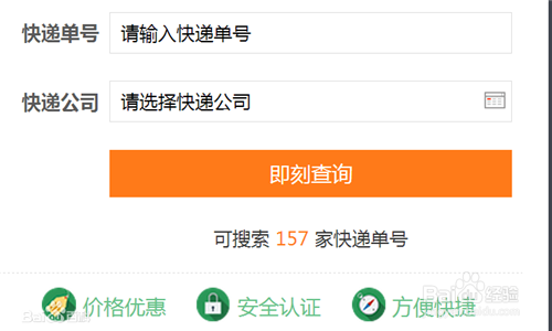 网购如何查询快递单号（网购怎样查询快递到哪里了）-图2