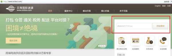 贝海直邮中的个人快件如何查（贝海国际速递查询系统）-图3