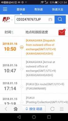 如何查海运单号（如何查海运单号物流信息）-图3