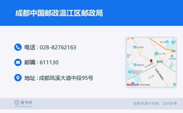 温江邮政如何（邮政四川温江区中心在哪里）-图1