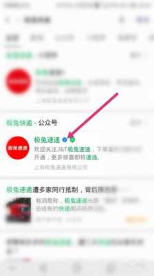 极兔速递手机如何打单（极兔快递打单软件app）-图3