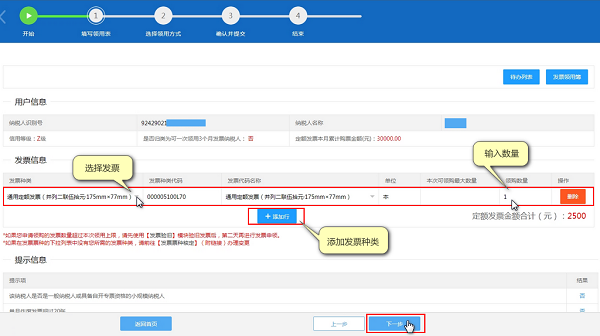 中国邮政网上如何报税（中国邮政税务申报）-图2