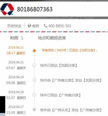 cx的订单号如何查快递单号（怎么用cx订单查）-图3