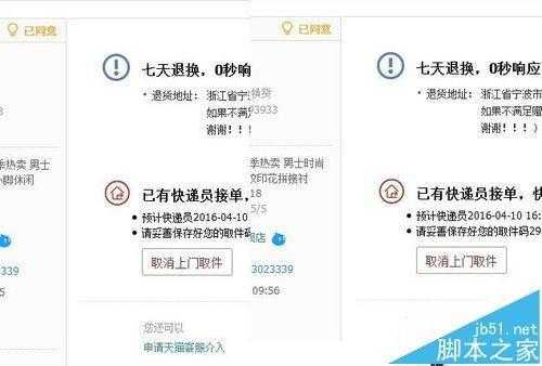 如何叫快递快递公司（怎么叫快递送货上门）-图1