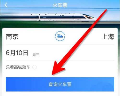 如何查询高铁订单号查询（如何查询高铁订单号查询车票信息）-图1