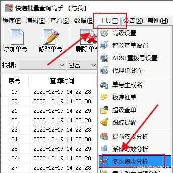 如何查询揽收的东西（如何查询揽收的东西物流信息）-图2