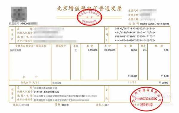 关于快递100如何开电子发票的信息-图3