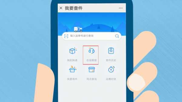 如何了解快递客服（快递客服在哪）-图3