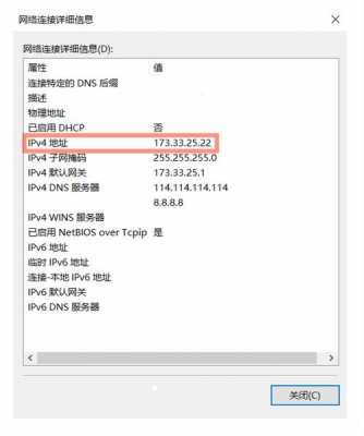 如何查询本机网络地址（如何查询本机网络地址和密码）-图3