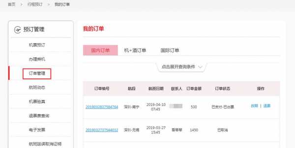 深圳航班如何查询系统（深圳航班如何查询系统订单）-图2