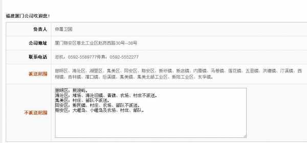 在厦门如何寄快递公司（在厦门如何寄快递公司）-图1