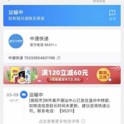 中通公司如何加入（如何申请加入中通快递）-图3