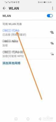 在手机如何查看uidi（在手机如何查看wifi密码）-图1