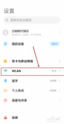 在手机如何查看uidi（在手机如何查看wifi密码）-图2