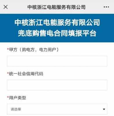 嘉善用电如何查户号（嘉善电力电话）-图1