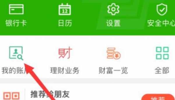 如何查询邮政账单接收邮箱（怎么查邮政账单查询）-图3