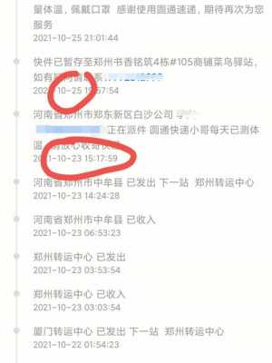 郑州如何发货到fba（郑州发货的快递到郑州要多久）-图2
