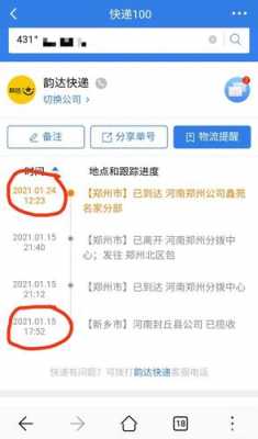 郑州如何发货到fba（郑州发货的快递到郑州要多久）-图1