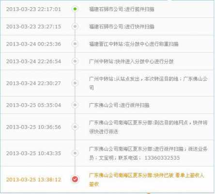 韵达如何跟踪物流信息查询（韵达快递怎么实时定位查询）-图3