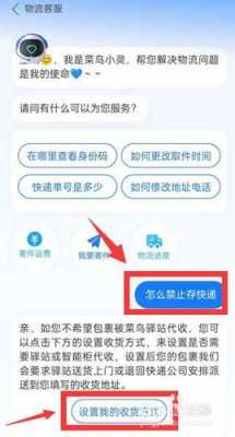 如何取消快递（如何取消快递虚拟号码）-图3