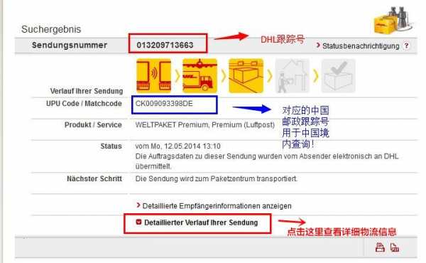 dhl如何追踪货物（dhl国际包裹追踪）-图1