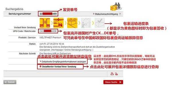 dhl如何追踪货物（dhl国际包裹追踪）-图3