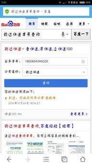 如何联系发快递公司（怎么联系快递公司查件）-图3