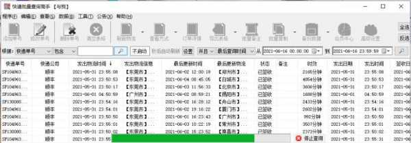 快递新手如何录单（快递新手如何录单视频教程）-图3