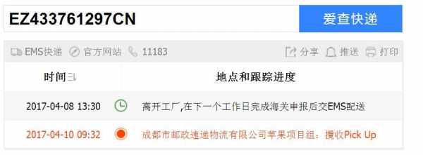 成都快递如何查询（快递 成都）-图2