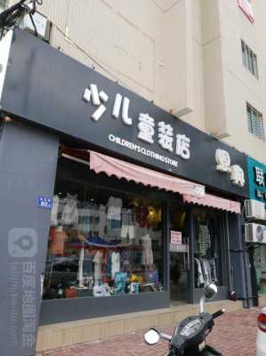 如何查询童装店电话（童装怎么看号码）-图1