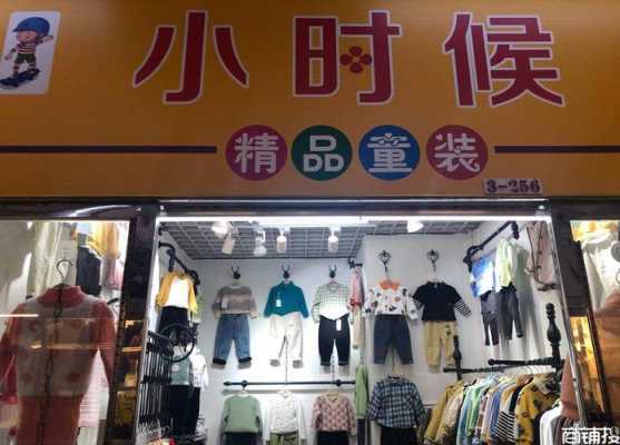 如何查询童装店电话（童装怎么看号码）-图2