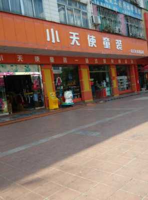 如何查询童装店电话（童装怎么看号码）-图3