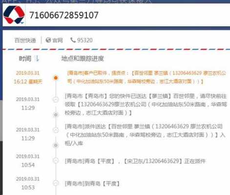 青岛如何投诉快递公司（青岛如何投诉快递公司最有效）-图2