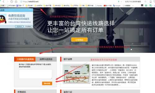 如何查台湾快递到大陆（从台湾寄过来的快递怎么查询）-图2