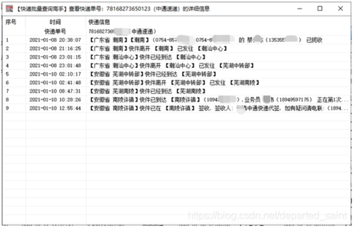 中通签单返回如何填写（中通快递回单怎么处理）-图2