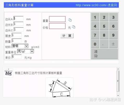 如何算货物体积重量（货物体积计算器）-图2