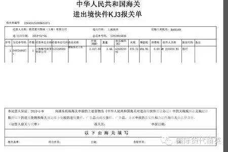 走快递如何报关（快递怎么报关）-图2