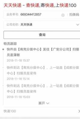 南充如何寄快递便宜（南充如何寄快递便宜一点）-图1