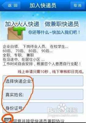 如何加入快递行业（怎样加入快递行业）-图3