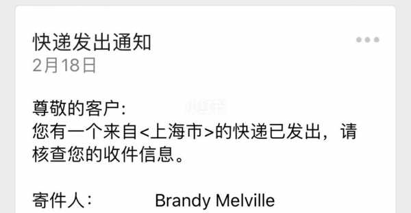 bm物流如何查询（bm怎么查物流信息）-图2