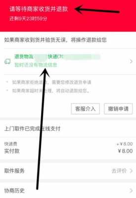 拒收云速递运费如何算（拒收收运费吗?）-图2